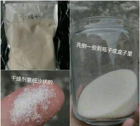 干燥剂 干燥剂