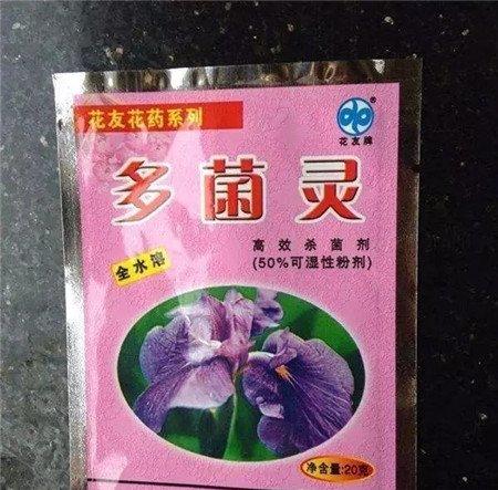 多菌灵 多菌灵