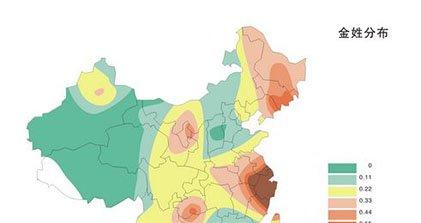 金姓的人口迁徙与分布情况