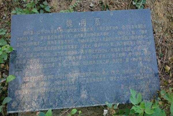 魏姓历史名人知多少