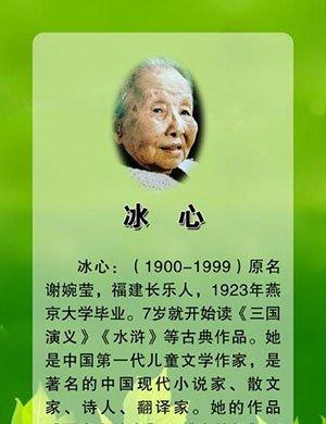 谢姓历史名人